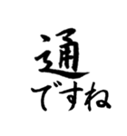 日常よく使う筆漢字敬語2 シンプル編（個別スタンプ：11）
