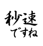 日常よく使う筆漢字敬語2 シンプル編（個別スタンプ：12）
