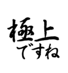 日常よく使う筆漢字敬語2 シンプル編（個別スタンプ：13）