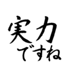 日常よく使う筆漢字敬語2 シンプル編（個別スタンプ：16）