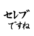 日常よく使う筆漢字敬語2 シンプル編（個別スタンプ：18）