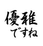 日常よく使う筆漢字敬語2 シンプル編（個別スタンプ：20）