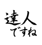 日常よく使う筆漢字敬語2 シンプル編（個別スタンプ：29）