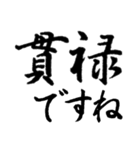 日常よく使う筆漢字敬語2 シンプル編（個別スタンプ：35）