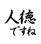 日常よく使う筆漢字敬語2 シンプル編（個別スタンプ：38）