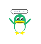 pengin_san（個別スタンプ：5）