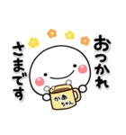 無難な【かあちゃん】専用の大人スタンプB（個別スタンプ：8）