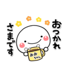 無難な【おおちゃん】専用の大人スタンプB（個別スタンプ：8）