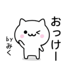 【みく】が使うねこ（個別スタンプ：2）