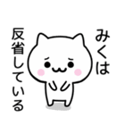 【みく】が使うねこ（個別スタンプ：8）