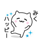 【みく】が使うねこ（個別スタンプ：11）