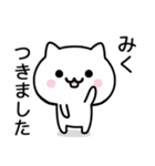 【みく】が使うねこ（個別スタンプ：16）