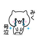 【みく】が使うねこ（個別スタンプ：22）