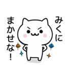 【みく】が使うねこ（個別スタンプ：27）