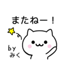 【みく】が使うねこ（個別スタンプ：39）