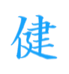 漢字 一文字で感情を表すスタンプ 日本語編（個別スタンプ：34）