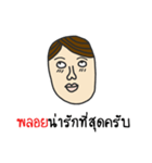 Rak Ploy Krub (Ploy)（個別スタンプ：17）