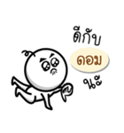 Name Sticker for Dom ( Ver. Gongom )（個別スタンプ：11）