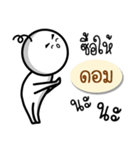 Name Sticker for Dom ( Ver. Gongom )（個別スタンプ：13）