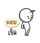 Name Sticker for Dom ( Ver. Gongom )（個別スタンプ：15）