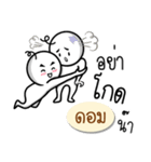 Name Sticker for Dom ( Ver. Gongom )（個別スタンプ：20）