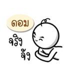 Name Sticker for Dom ( Ver. Gongom )（個別スタンプ：30）