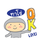 Hello my name is Taro（個別スタンプ：21）