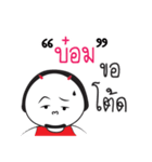 Bom ngai ja krai la（個別スタンプ：10）