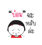 Bom ngai ja krai la（個別スタンプ：30）