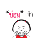 Bom ngai ja krai la（個別スタンプ：35）