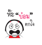 Bom ngai ja krai la（個別スタンプ：40）