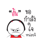 Aum ngai ja krai la（個別スタンプ：13）