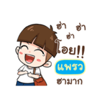 PRAEW kala（個別スタンプ：5）