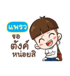 PRAEW kala（個別スタンプ：20）