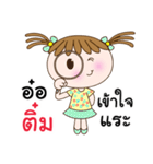 Cute "TIM" Chill Chill [name stickers]（個別スタンプ：25）