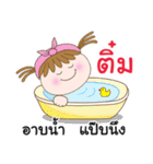 Cute "TIM" Chill Chill [name stickers]（個別スタンプ：37）