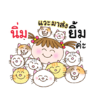 Cute "NIM" Chill Chill [name stickers]（個別スタンプ：2）