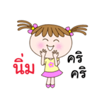 Cute "NIM" Chill Chill [name stickers]（個別スタンプ：19）