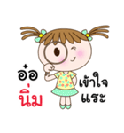 Cute "NIM" Chill Chill [name stickers]（個別スタンプ：25）