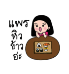 My name is "Prae"（個別スタンプ：32）