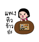 Call me "Pank"（個別スタンプ：32）