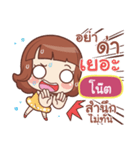 NOTE lookchin emotions（個別スタンプ：4）