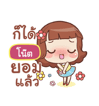 NOTE lookchin emotions（個別スタンプ：11）