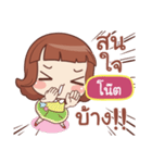 NOTE lookchin emotions（個別スタンプ：17）