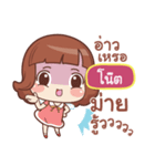 NOTE lookchin emotions（個別スタンプ：36）