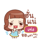 TENG lookchin emotions（個別スタンプ：5）