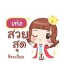 TENG lookchin emotions（個別スタンプ：32）