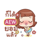 AEW lookchin emotions e（個別スタンプ：11）