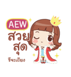 AEW lookchin emotions e（個別スタンプ：32）