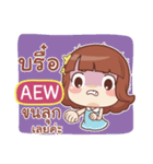 AEW lookchin emotions e（個別スタンプ：33）